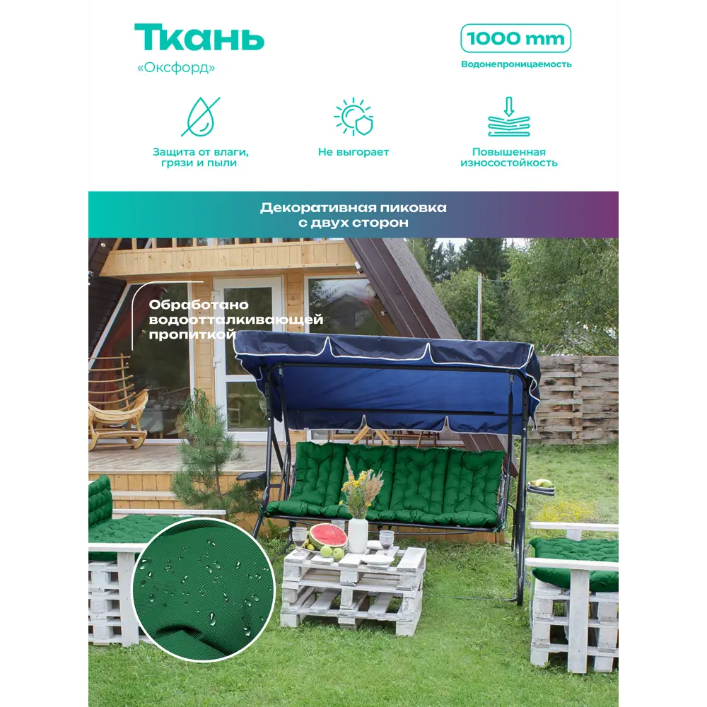 Фото 2 Матрас для садовых качелей Bio-line Mo60x180/зеленый 180x60 см зеленый Фото 2 Матрас для садовых качелей Bio-line Mo60x180/зеленый 180x60 см зеленый