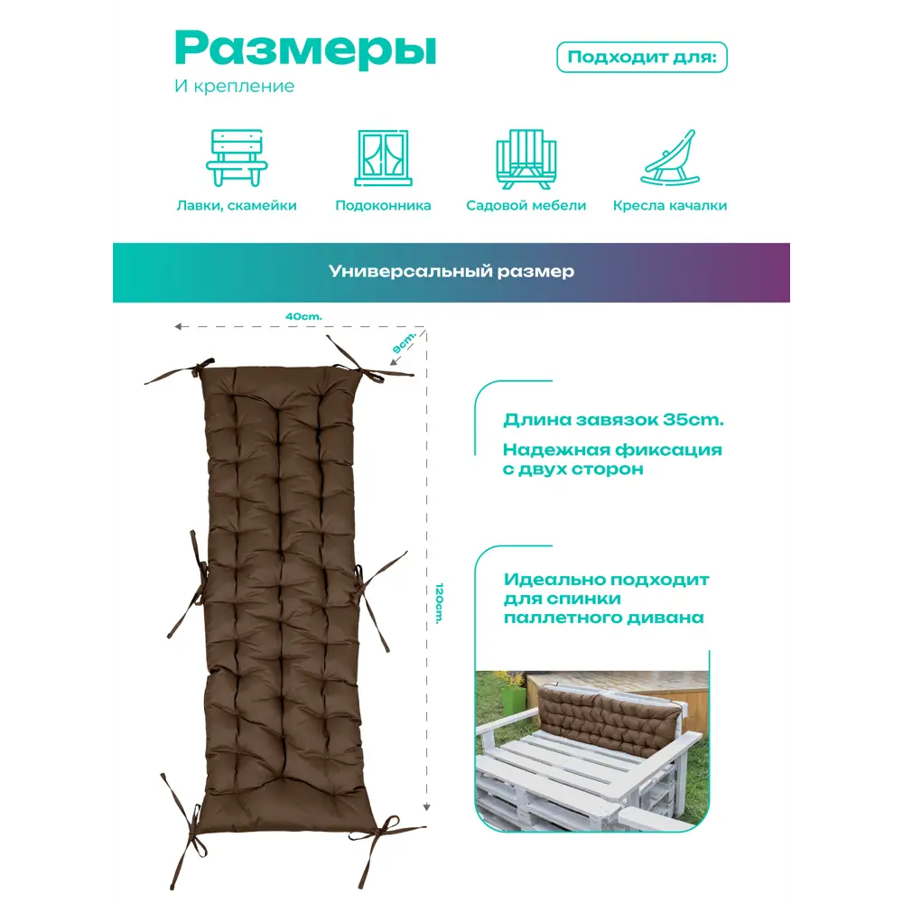Фото 4 Матрас для садовых качелей Bio-line Mo40x120/коричневый 120x40 см коричневый Фото 4 Матрас для садовых качелей Bio-line Mo40x120/коричневый 120x40 см коричневый