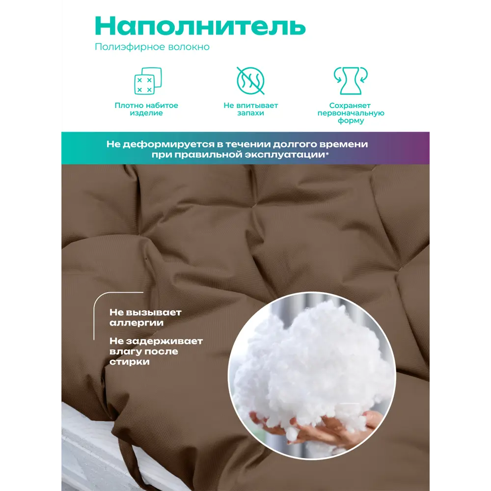 Фото 3 Матрас для садовых качелей Bio-line Mo40x120/коричневый 120x40 см коричневый Фото 3 Матрас для садовых качелей Bio-line Mo40x120/коричневый 120x40 см коричневый