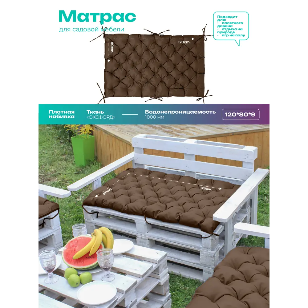 Фото Матрас для садовых качелей Bio-line Mo80x120/коричневый 120x80 см коричневый Фото Матрас для садовых качелей Bio-line Mo80x120/коричневый 120x80 см коричневый