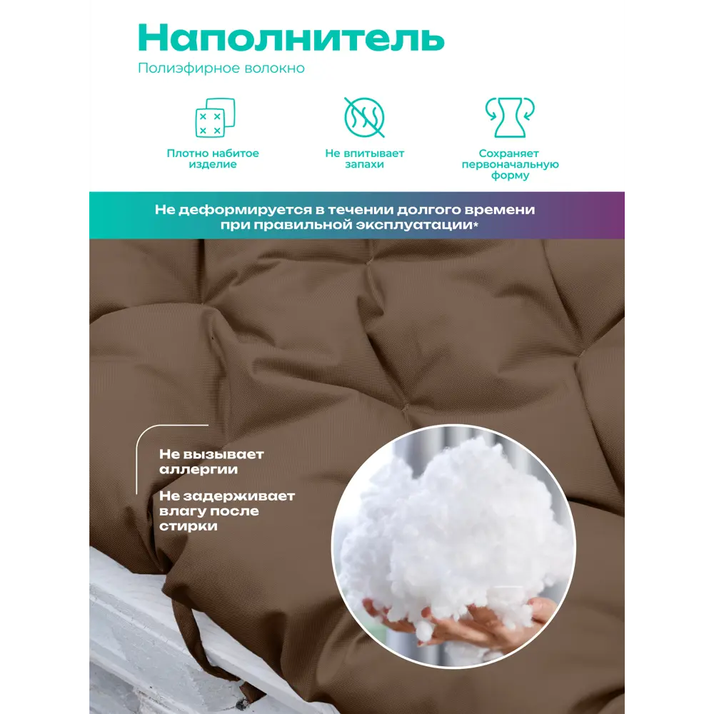 Фото 3 Матрас для садовых качелей Bio-line Mo80x120/коричневый 120x80 см коричневый Фото 3 Матрас для садовых качелей Bio-line Mo80x120/коричневый 120x80 см коричневый