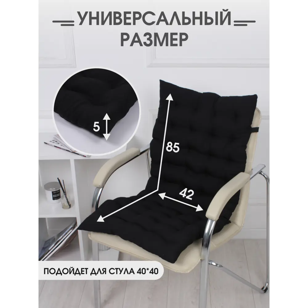 Фото 2 Подушка на стул или кресло и спинки Bio-line Psm 85x42 см черный Фото 2 Подушка на стул или кресло и спинки Bio-line Psm 85x42 см черный