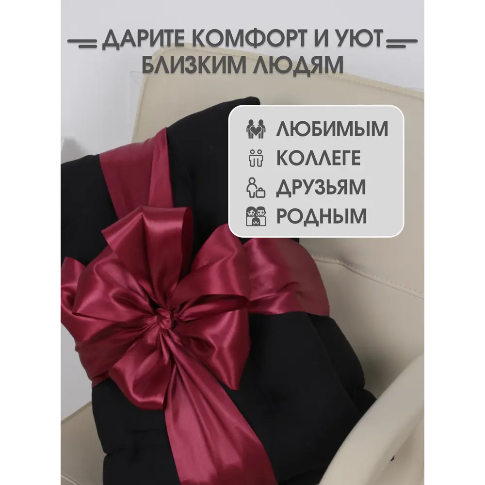 Фото 8 Подушка на стул или кресло и спинки Bio-line Psm 85x42 см черный Фото 8 Подушка на стул или кресло и спинки Bio-line Psm 85x42 см черный