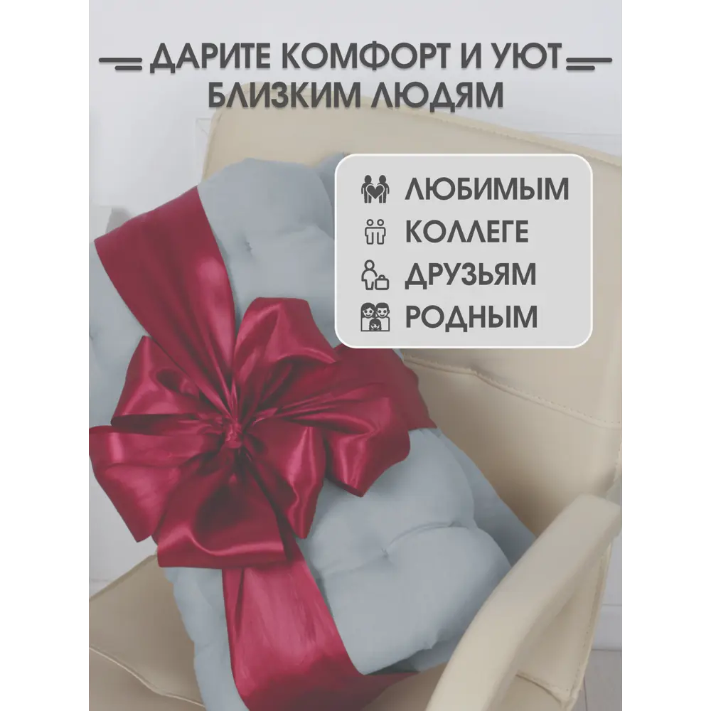 Фото 8 Подушка на стул или кресло и спинки Bio-line Psm 85x42 см светло-серый Фото 8 Подушка на стул или кресло и спинки Bio-line Psm 85x42 см светло-серый