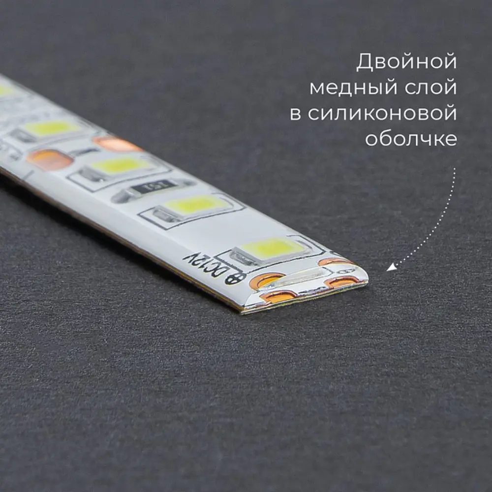 Фото 2 Светодиодная лента Feron 48219 60 диодов 4.8 Вт/м 12 В 14 мм IP65 5 м нейтральный белый свет Фото 2 Светодиодная лента Feron 48219 60 диодов 4.8 Вт/м 12 В 14 мм IP65 5 м нейтральный белый свет