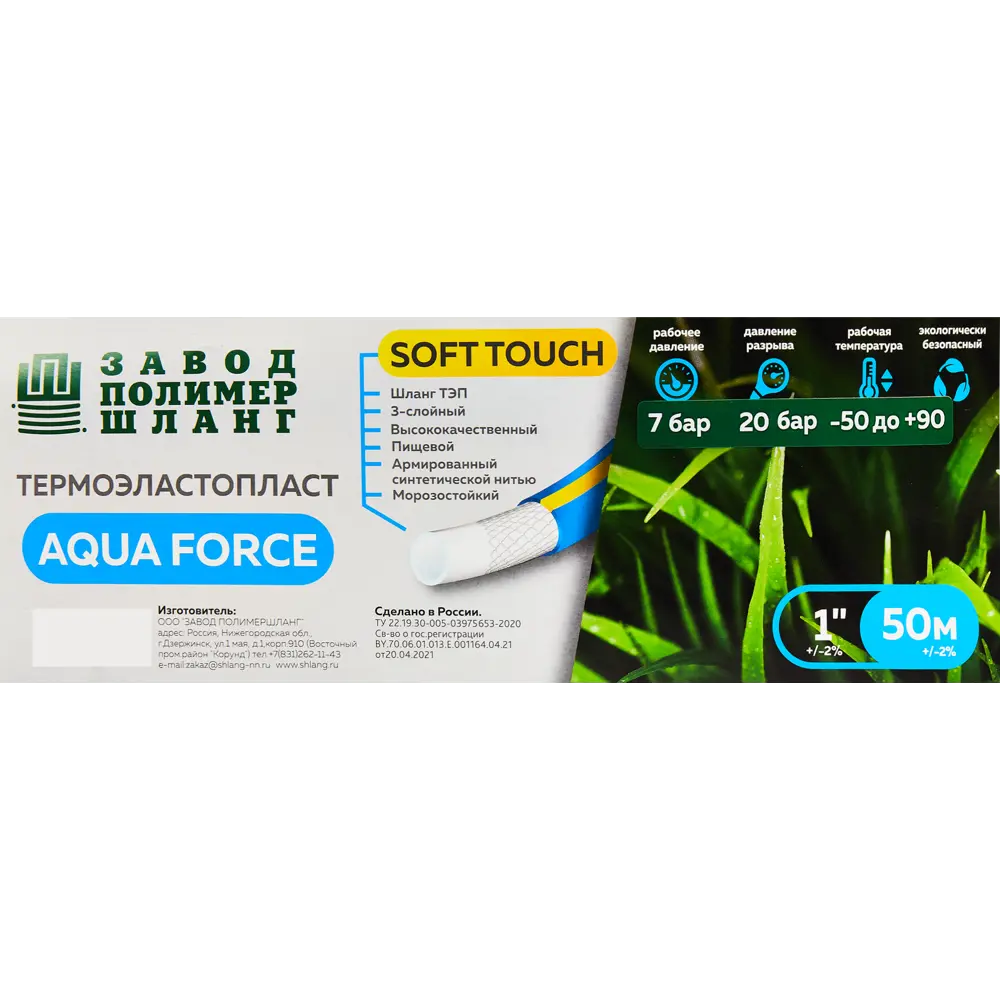 Фото 3 Поливочный шланг Aqua Force 1" 50 м Фото 3 Поливочный шланг Aqua Force 1" 50 м