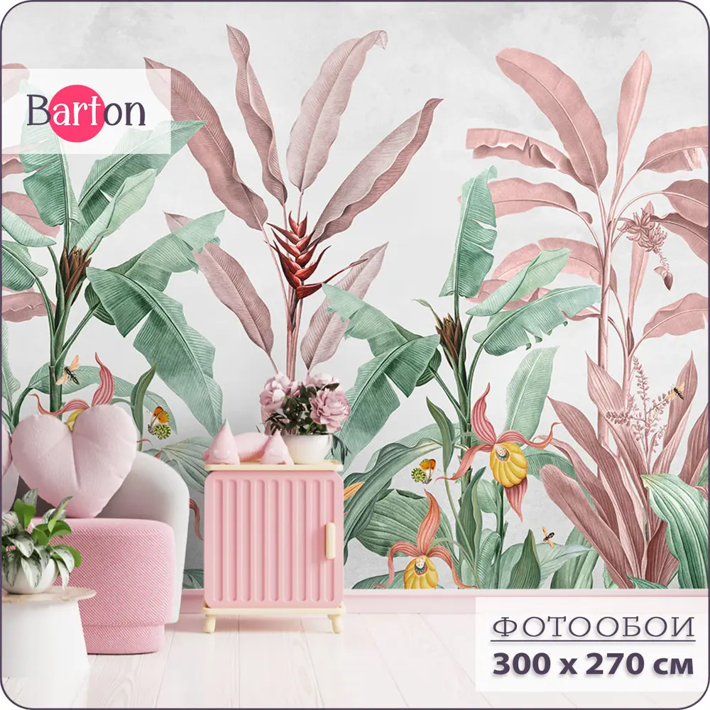Фото Фотообои флизелиновые 3d Растения Листья Цветы 300x270 см Bartonwall N133-G Фото Фотообои флизелиновые 3d Растения Листья Цветы 300x270 см Bartonwall N133-G