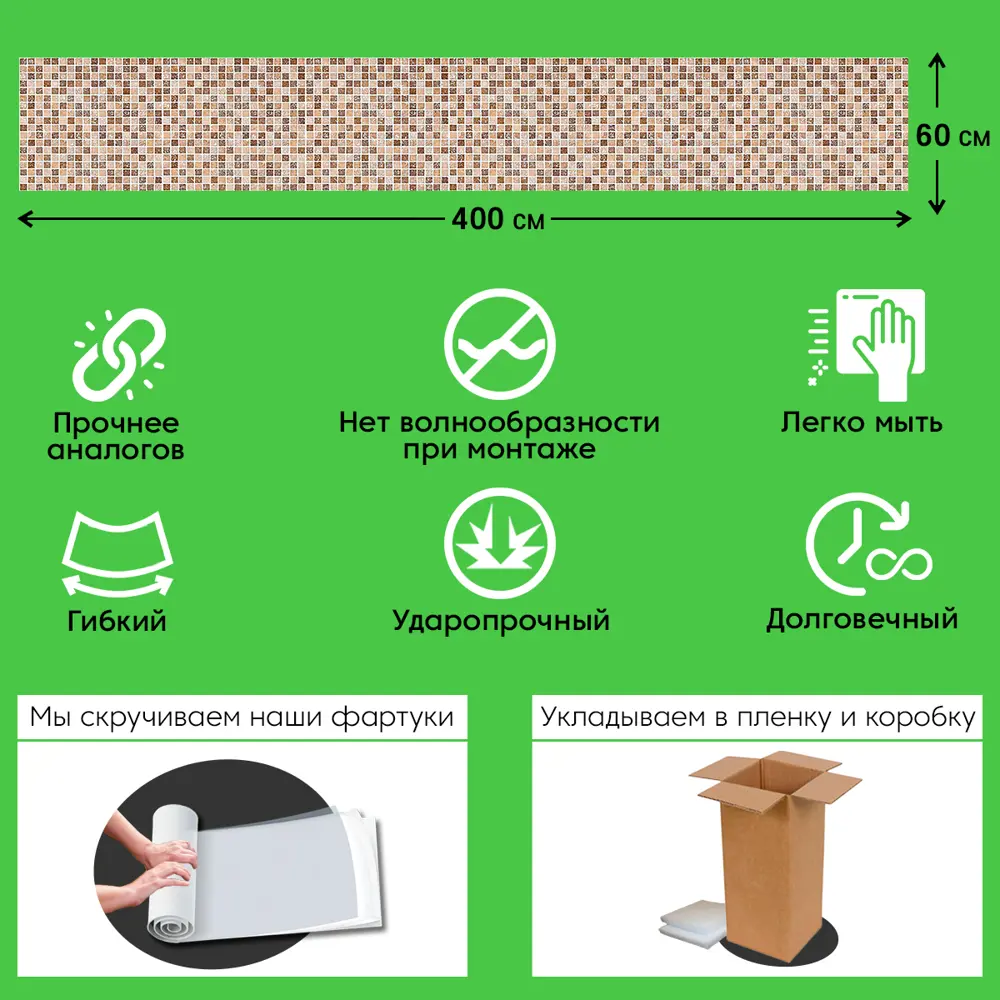 Фото 2 Стеновая панель Deplast Мозайка 400x60x0.07 см АБС-пластик/ПВХ цвет коричневый Фото 2 Стеновая панель Deplast Мозайка 400x60x0.07 см АБС-пластик/ПВХ цвет коричневый
