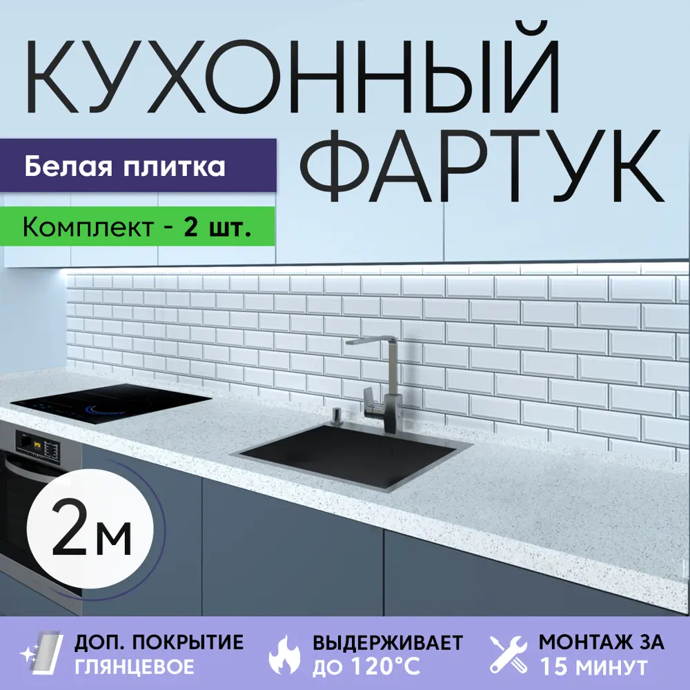 Фото 2 Стеновая панель глянцевая комплект 2 шт Deplast Белый глянец 200x60x0.07 см АБС-пластик/ПВХ цвет белый Фото 2 Стеновая панель глянцевая комплект 2 шт Deplast Белый глянец 200x60x0.07 см АБС-пластик/ПВХ цвет белый