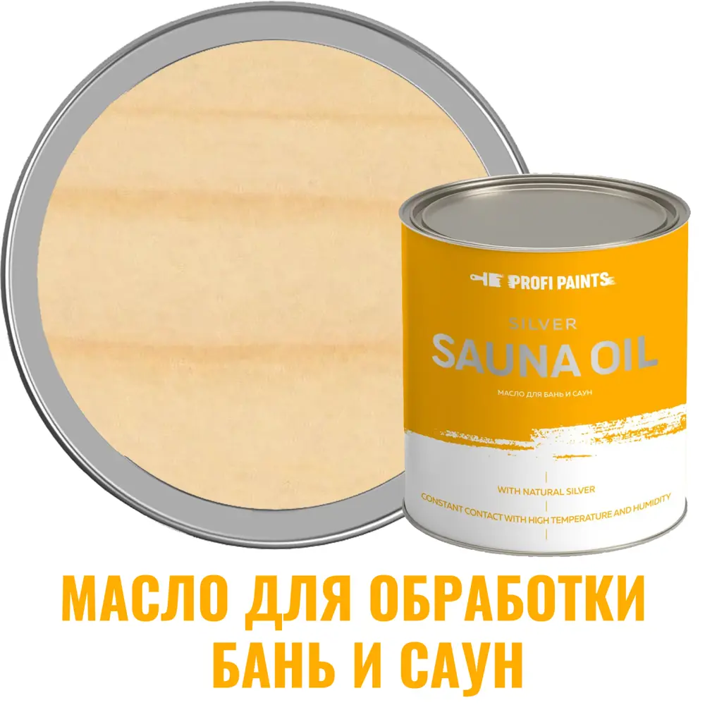 Фото Масло для бань и саун PROFIPAINTS SILVER SAUNA цвет прозрачный 0.9 л Фото Масло для бань и саун PROFIPAINTS SILVER SAUNA цвет прозрачный 0.9 л