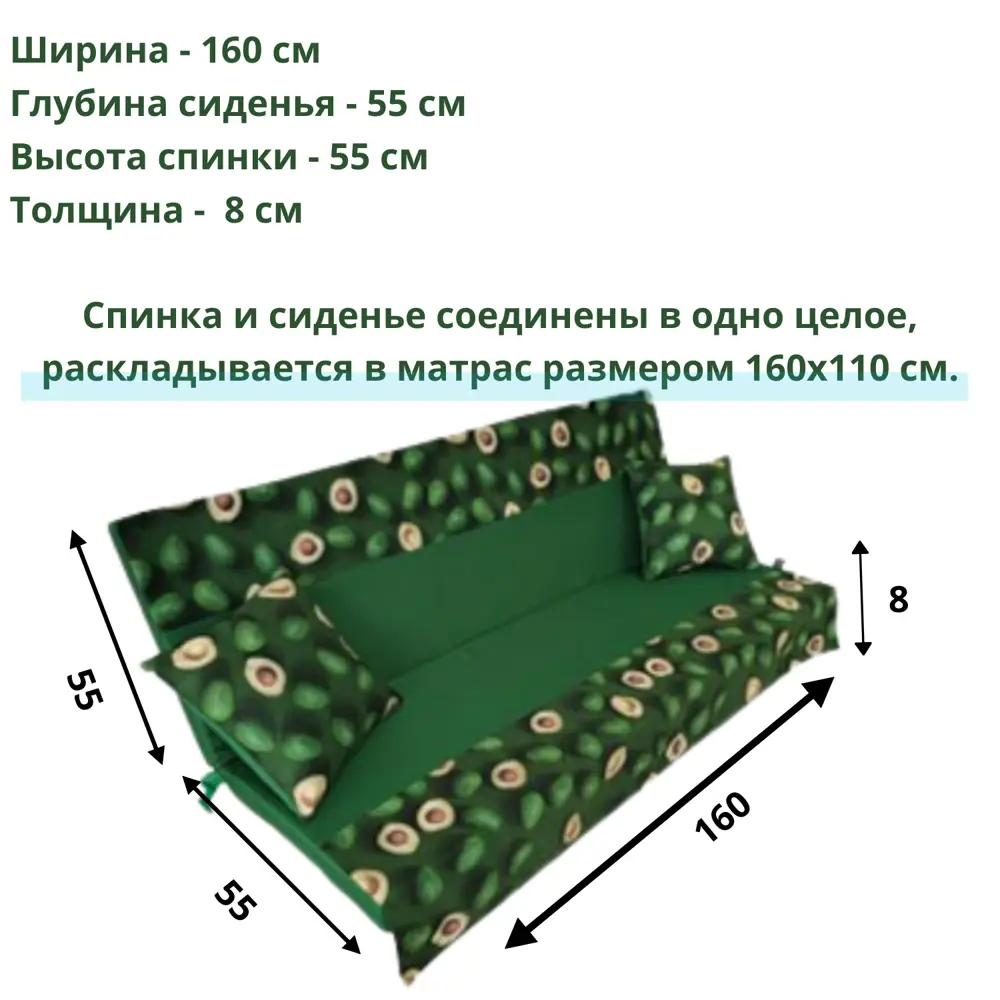 Фото 3 Матрас для садовых качелей Everena Avocado 160x55 см зеленый Фото 3 Матрас для садовых качелей Everena Avocado 160x55 см зеленый
