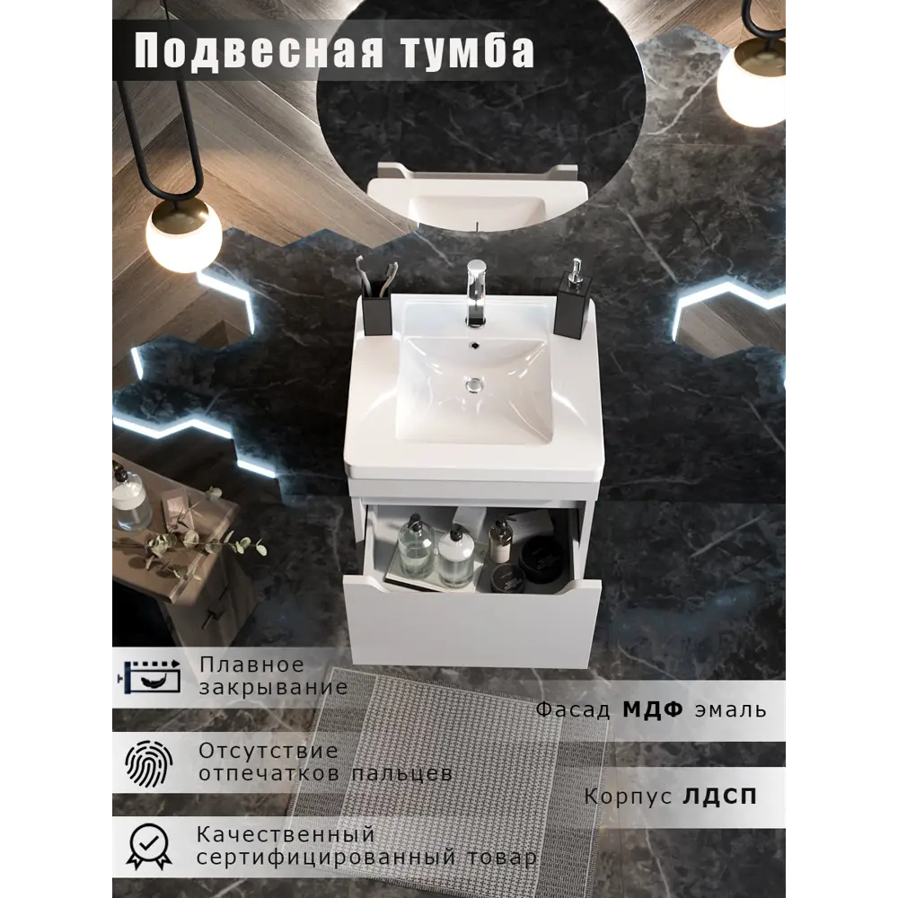 Фото 2 Тумба под раковину подвесная Рондо 80 см МДФ эмаль цвет белый Фото 2 Тумба под раковину подвесная Рондо 80 см МДФ эмаль цвет белый