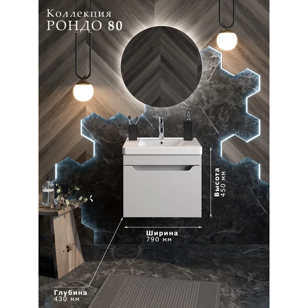 Фото 8 Тумба под раковину подвесная Рондо 80 см МДФ эмаль цвет белый Фото 8 Тумба под раковину подвесная Рондо 80 см МДФ эмаль цвет белый