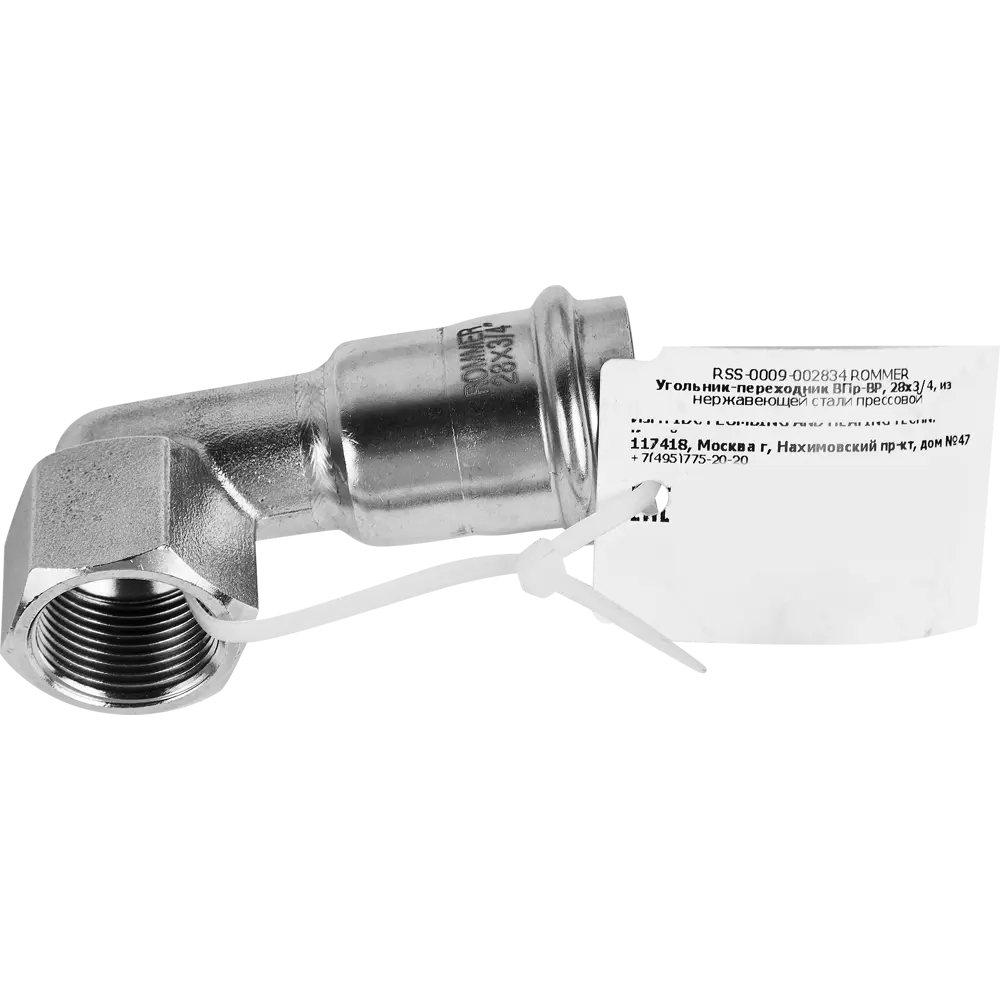 Фото 4 Угол переходной Rommer 3/4"x28 мм ВПр-ВР нержавеющая сталь Фото 4 Угол переходной Rommer 3/4"x28 мм ВПр-ВР нержавеющая сталь