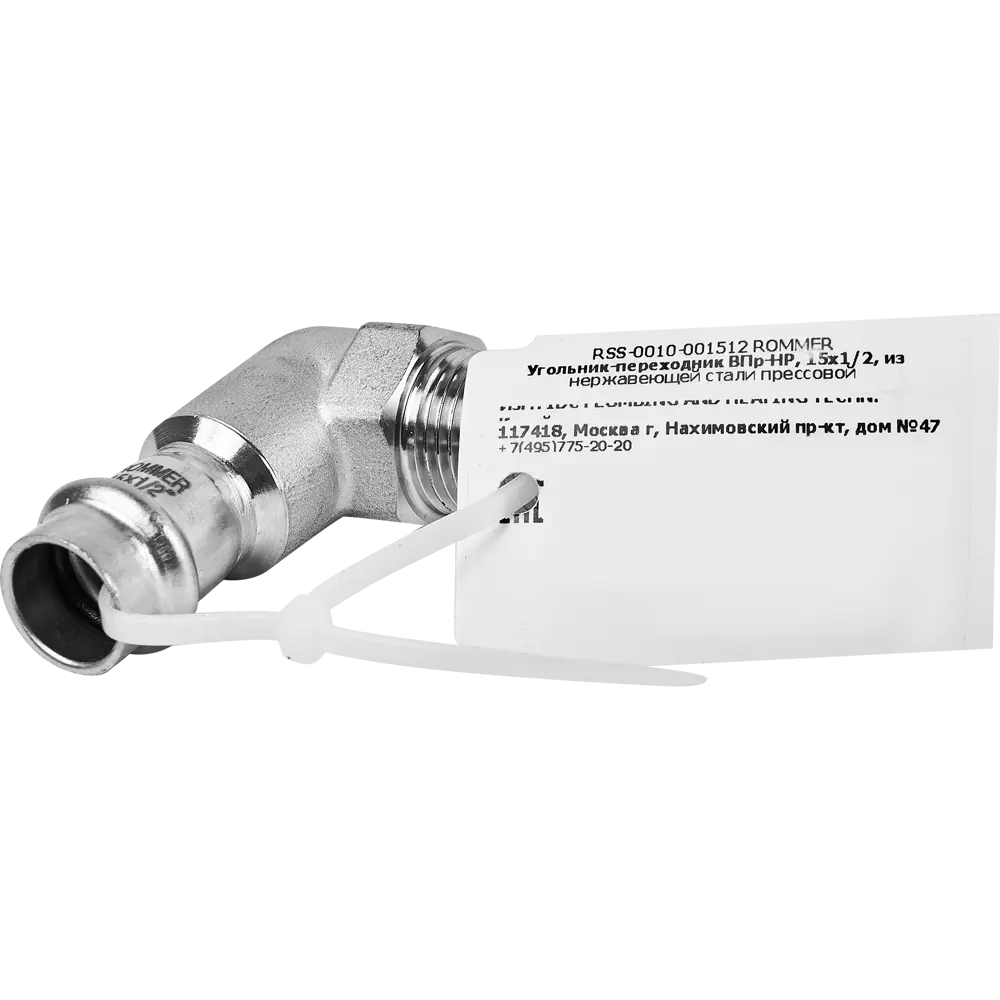 Фото 3 Угол переходной Rommer 1/2"x15 мм ВПр-НР нержавеющая сталь Фото 3 Угол переходной Rommer 1/2"x15 мм ВПр-НР нержавеющая сталь