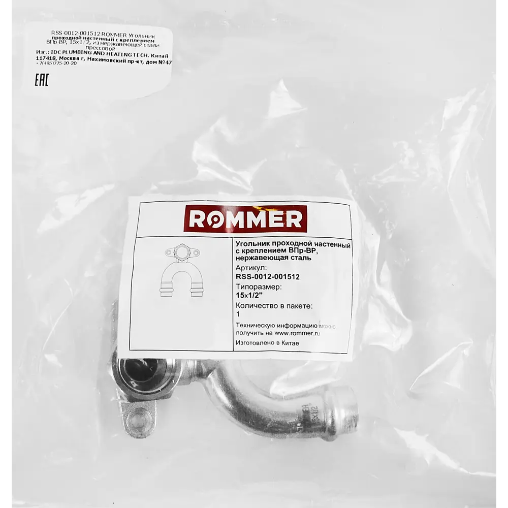Фото 4 Водорозетка проходная Rommer 1/2"x15 мм ВПр-ВР нержавеющая сталь Фото 4 Водорозетка проходная Rommer 1/2"x15 мм ВПр-ВР нержавеющая сталь
