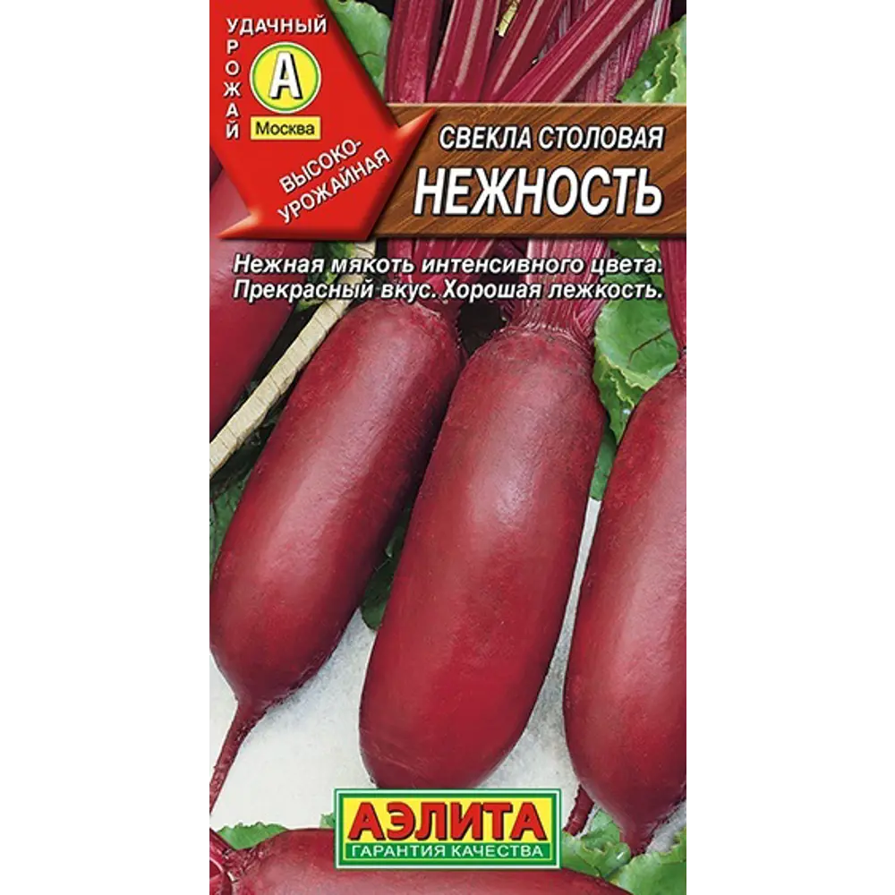 Фото 4 Семена Свёкла столовая «Нежность» Фото 4 Семена Свёкла столовая «Нежность»