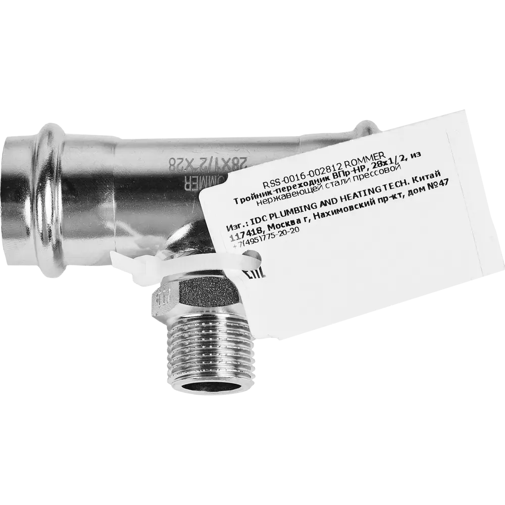 Фото 3 Тройник переходной Rommer 1/2"x28 мм ВПр-НР нержавеющая сталь Фото 3 Тройник переходной Rommer 1/2"x28 мм ВПр-НР нержавеющая сталь