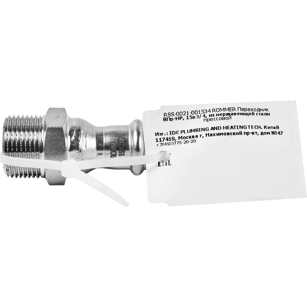 Фото 3 Муфта переходная Rommer 3/4"x15 мм ВПр-НР нержавеющая сталь Фото 3 Муфта переходная Rommer 3/4"x15 мм ВПр-НР нержавеющая сталь