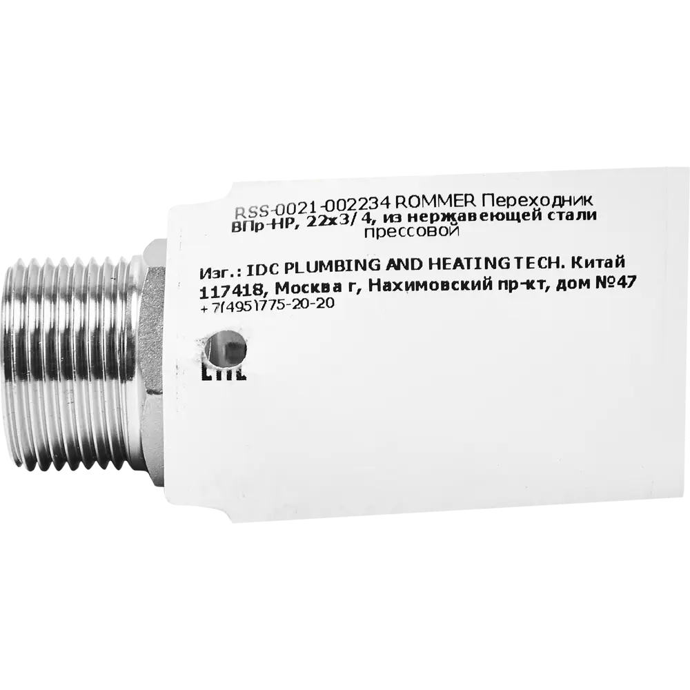 Фото 3 Муфта переходная Rommer 3/4"x22 мм ВПр-НР нержавеющая сталь Фото 3 Муфта переходная Rommer 3/4"x22 мм ВПр-НР нержавеющая сталь