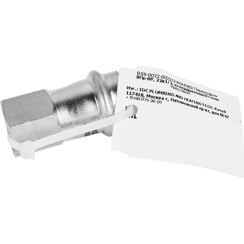 Фото 4 Муфта переходная Rommer 1/2"x22 мм ВПр-ВР нержавеющая сталь Фото 4 Муфта переходная Rommer 1/2"x22 мм ВПр-ВР нержавеющая сталь