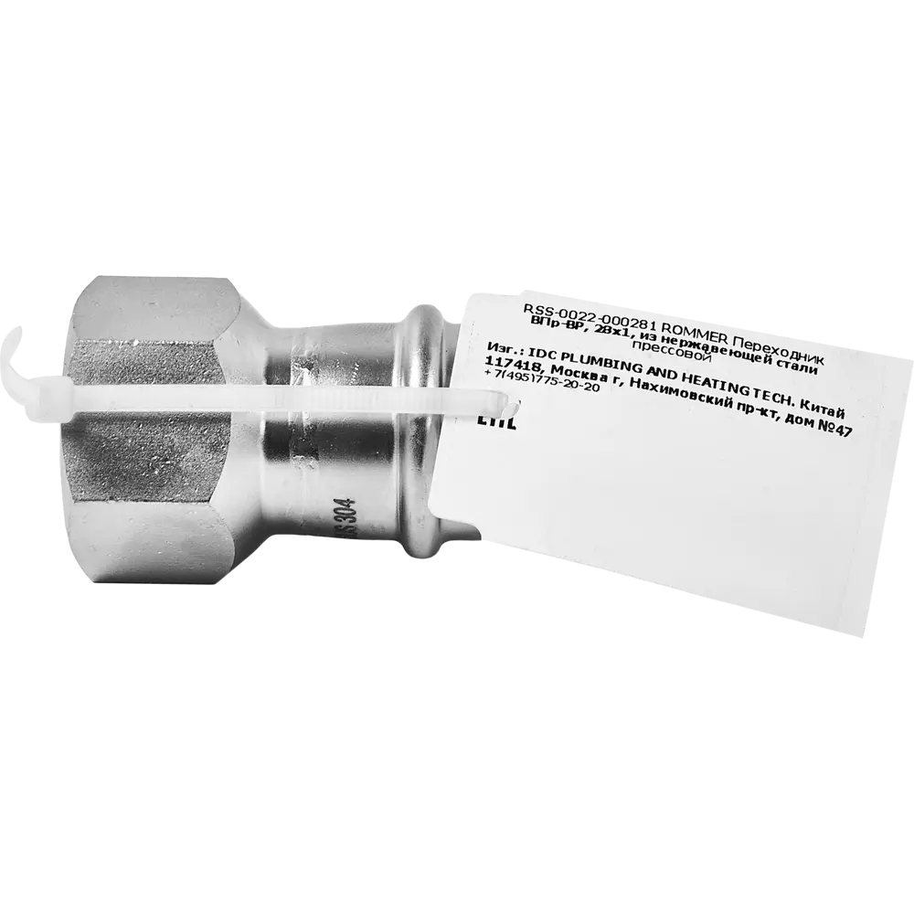 Фото 3 Муфта переходная Rommer 1"x28 мм ВПр-ВР нержавеющая сталь Фото 3 Муфта переходная Rommer 1"x28 мм ВПр-ВР нержавеющая сталь