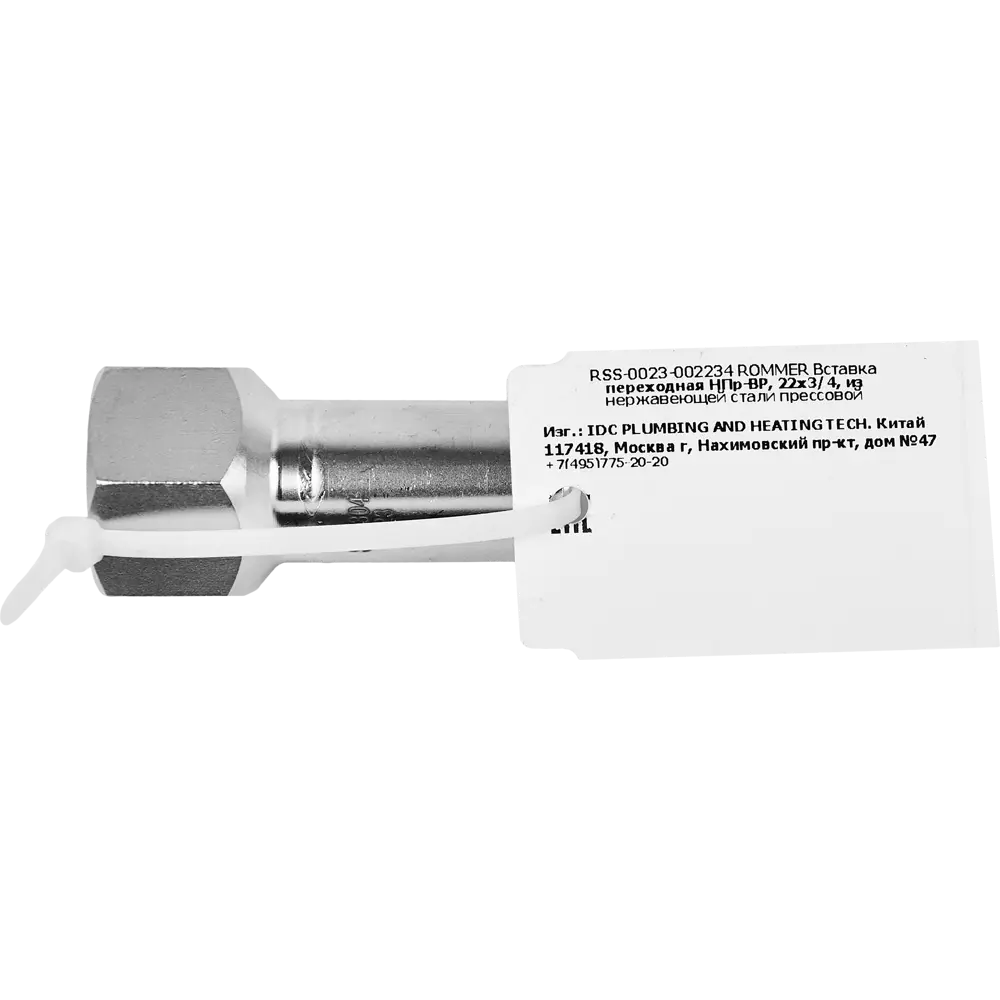 Фото 2 Муфта переходная Rommer 3/4"x22 мм НПр-ВР нержавеющая сталь Фото 2 Муфта переходная Rommer 3/4"x22 мм НПр-ВР нержавеющая сталь