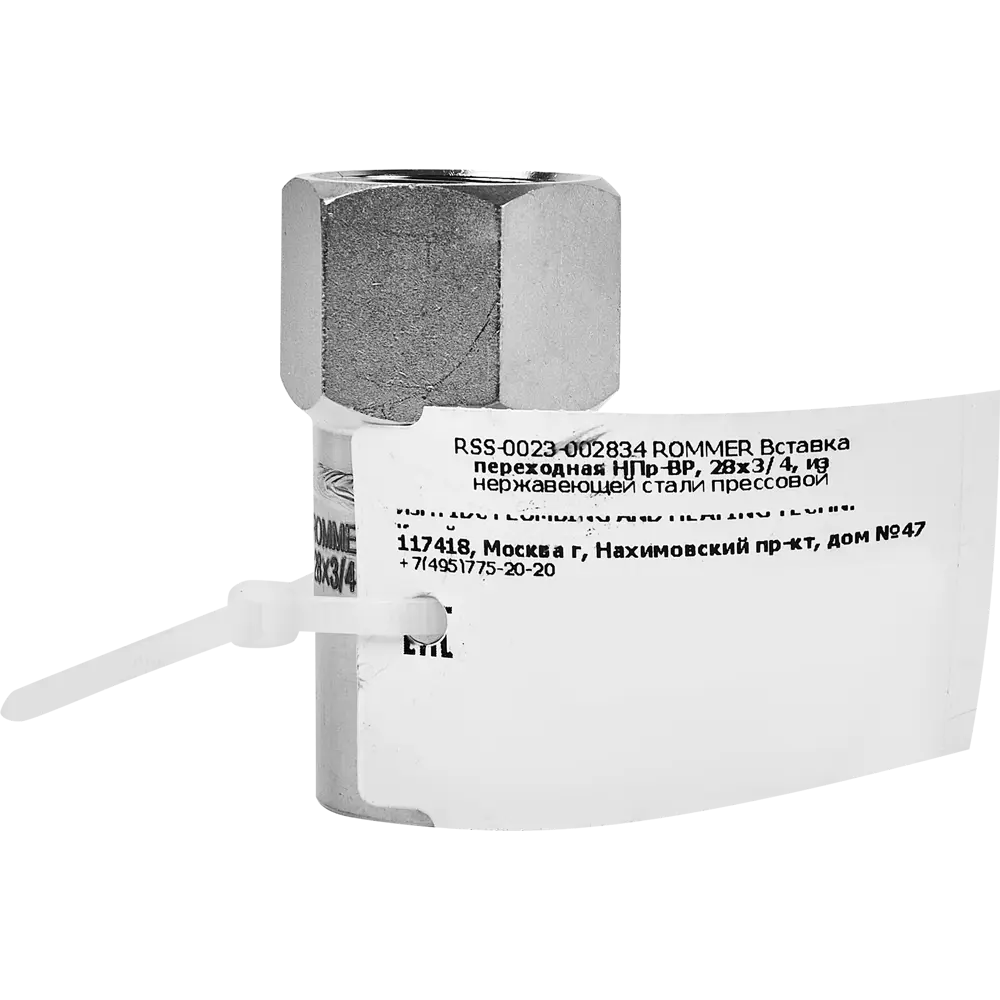 Фото 2 Муфта переходная Rommer 3/4"x28 мм НПр-ВР нержавеющая сталь