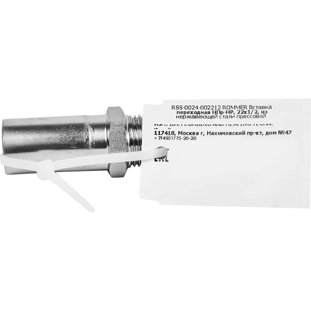 Фото 2 Муфта переходная Rommer 1/2"x22 мм НПр-НР нержавеющая сталь