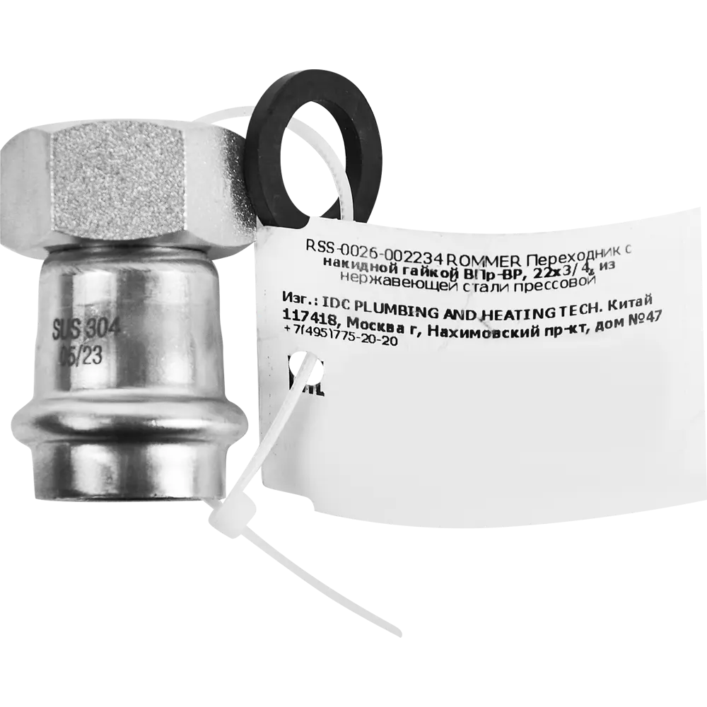 Фото 4 Муфта переходная Rommer 3/4"x22 мм с накидной гайкой ВПр-ВР нержавеющая сталь Фото 4 Муфта переходная Rommer 3/4"x22 мм с накидной гайкой ВПр-ВР нержавеющая сталь