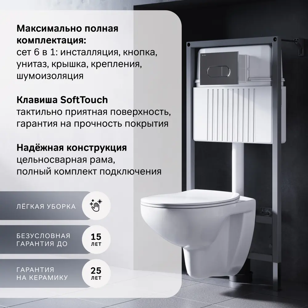 Фото 2 Комплект инсталляция с унитазом Damixa Elder Prime M безободковый Фото 2 Комплект инсталляция с унитазом Damixa Elder Prime M безободковый