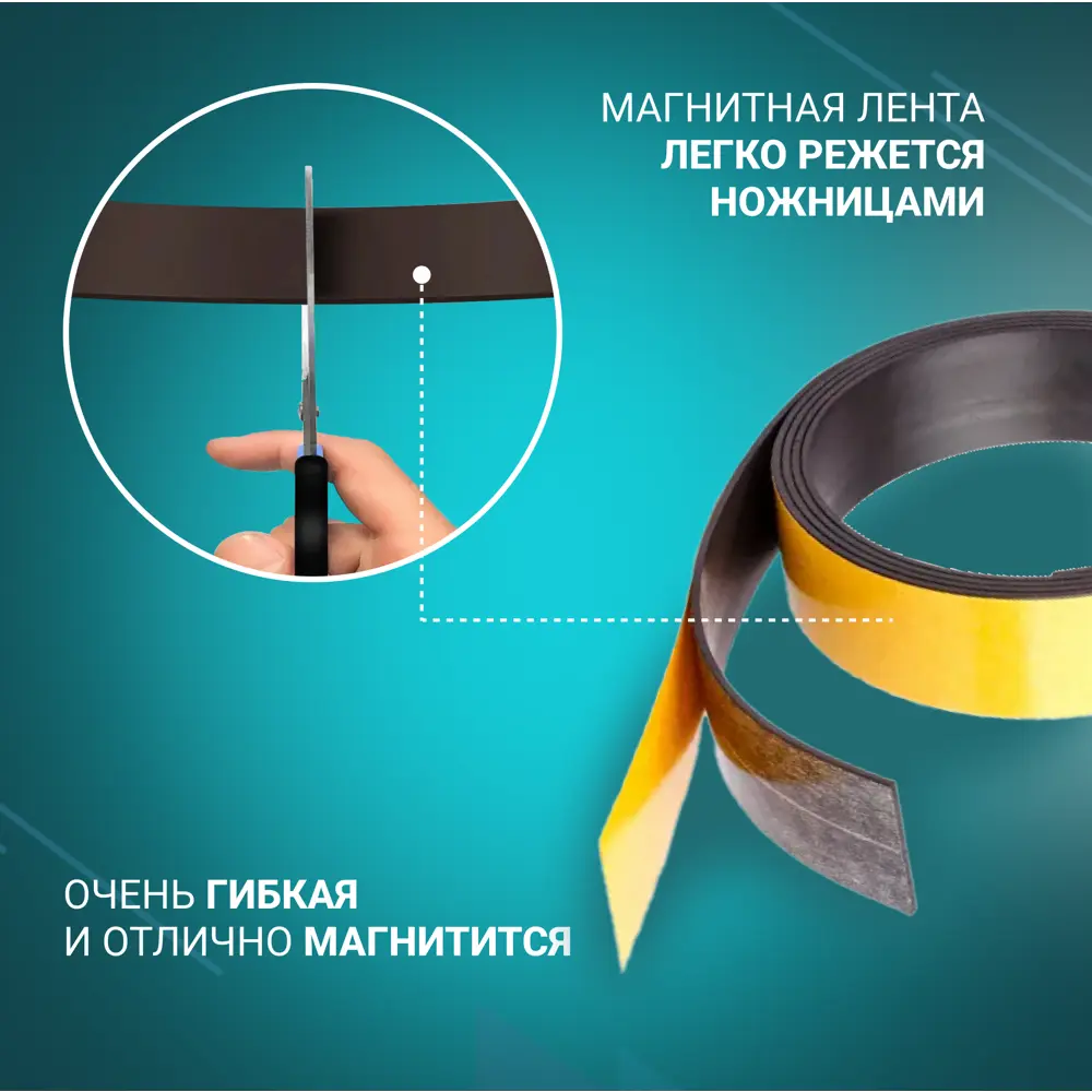 Фото 3 Магнитная лента с клеевым слоем ширина 25.4 мм тип А длина 3 метра (магнитная полоса самоклеящаяся) Фото 3 Магнитная лента с клеевым слоем ширина 25.4 мм тип А длина 3 метра (магнитная полоса самоклеящаяся)
