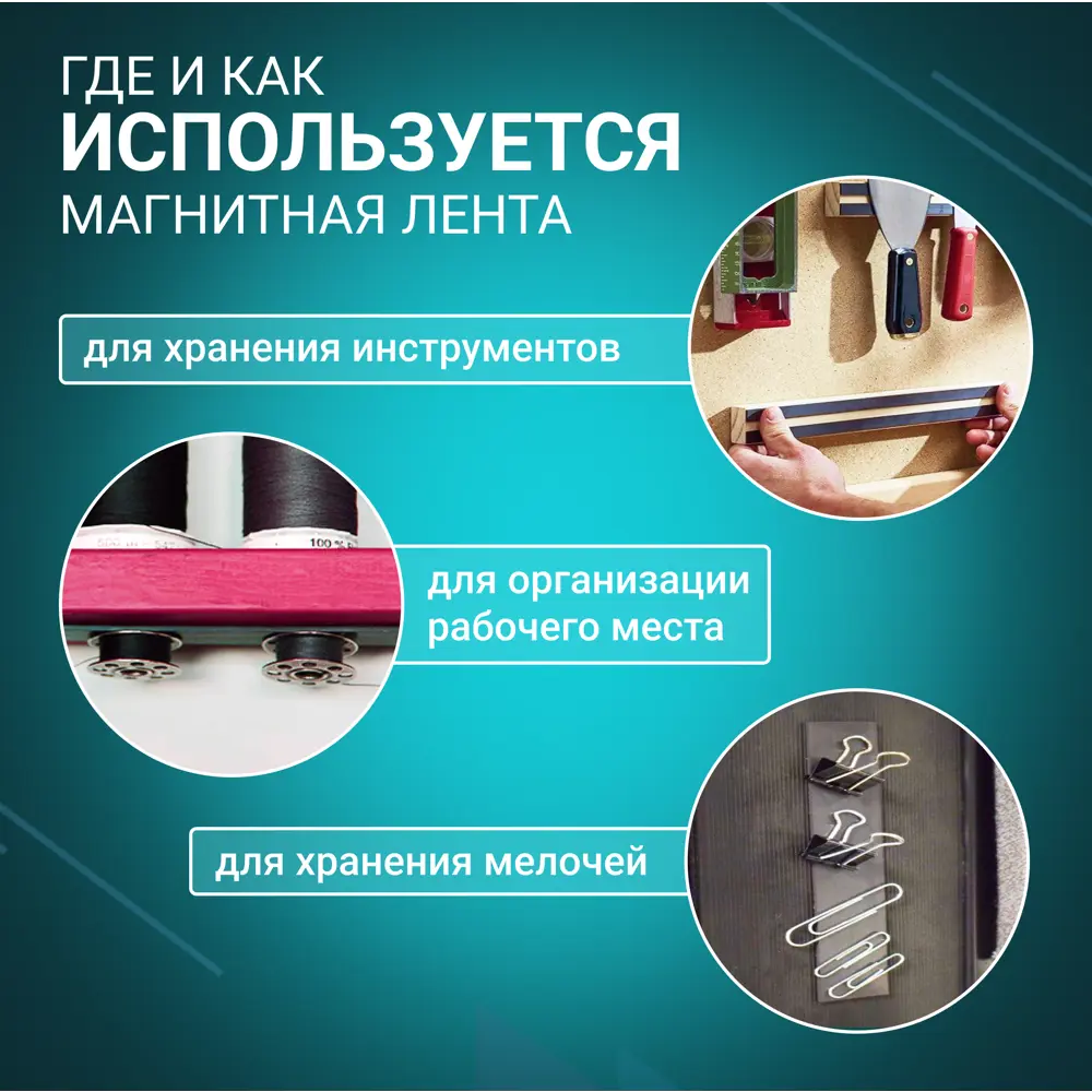 Фото 4 Магнитная лента с клеевым слоем ширина 12.7 мм тип Б длина 30 метров (магнитная полоса самоклеящаяся) Фото 4 Магнитная лента с клеевым слоем ширина 12.7 мм тип Б длина 30 метров (магнитная полоса самоклеящаяся)