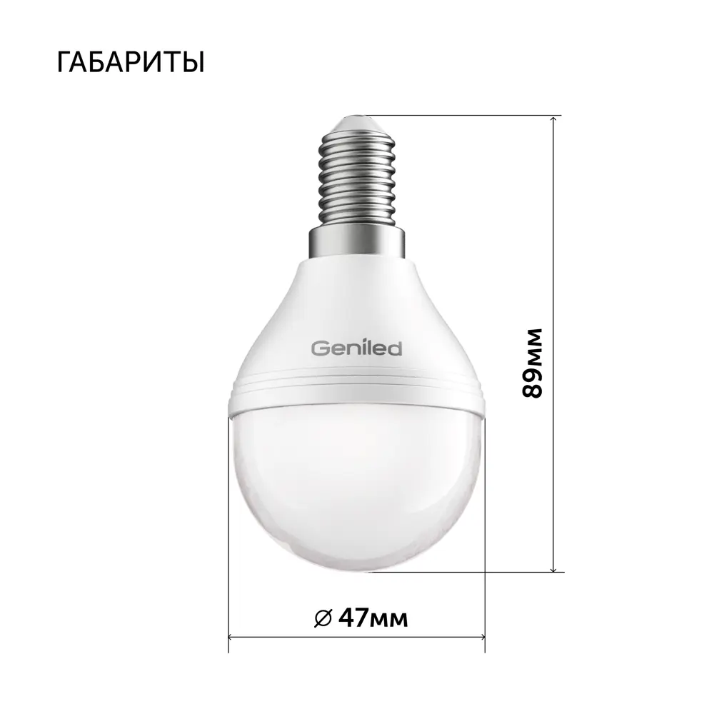 Фото 2 Набор ламп светодиодных Geniled 01358_10 E14 220-240 В 9 Вт груша матовая 850 Лм 10 шт Фото 2 Набор ламп светодиодных Geniled 01358_10 E14 220-240 В 9 Вт груша матовая 850 Лм 10 шт