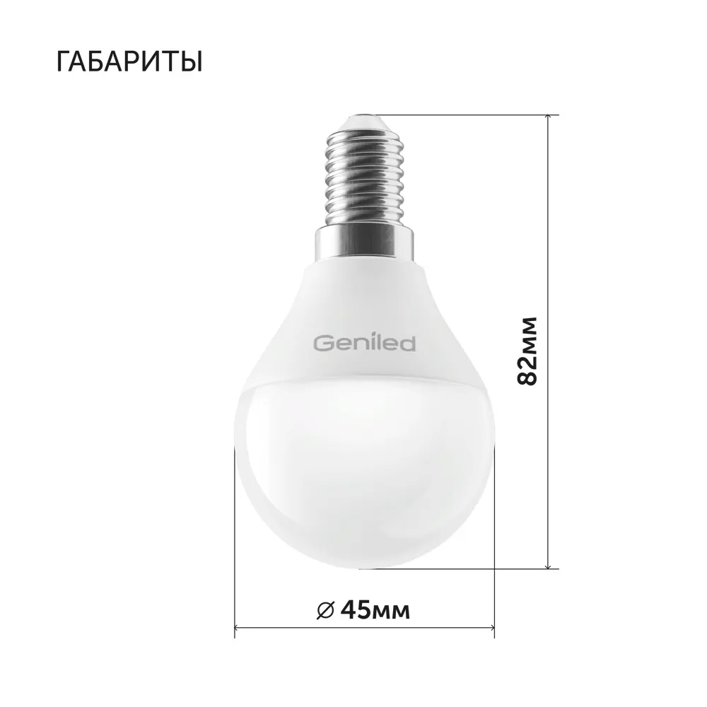 Фото 2 Набор ламп светодиодных Geniled 01357_10 E27 220-240 В 9 Вт груша матовая 780 Лм 10 шт Фото 2 Набор ламп светодиодных Geniled 01357_10 E27 220-240 В 9 Вт груша матовая 780 Лм 10 шт