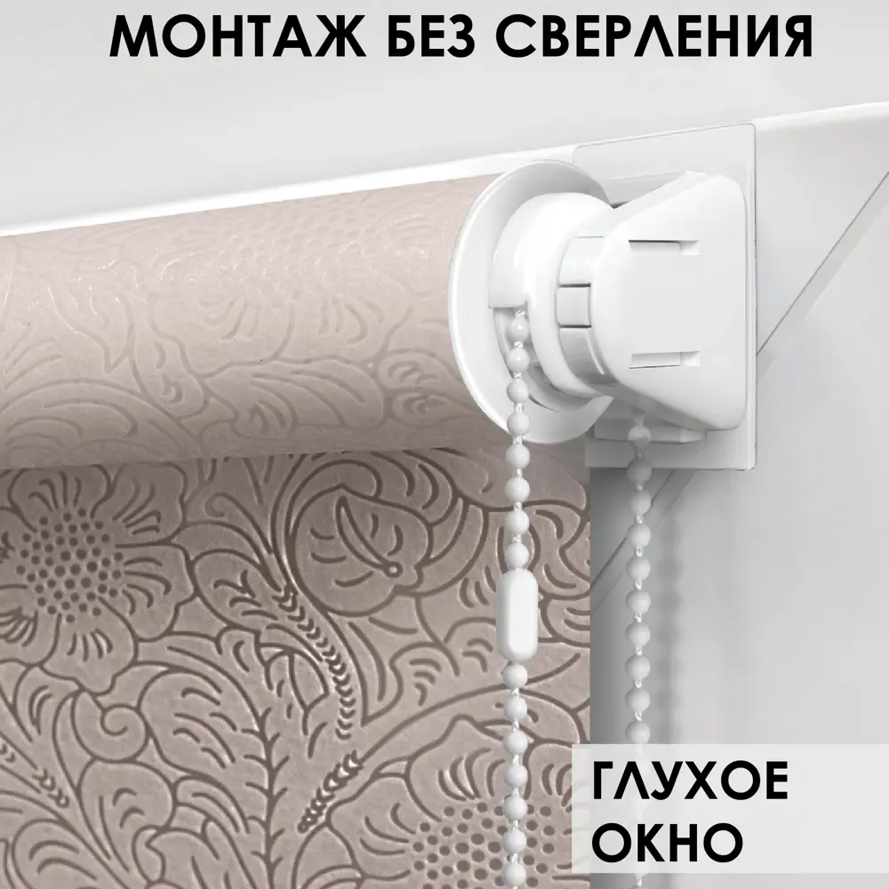 Фото 3 Рулонная штора Эскар Финик 50x150 см цвет бежевый Фото 3 Рулонная штора Эскар Финик 50x150 см цвет бежевый