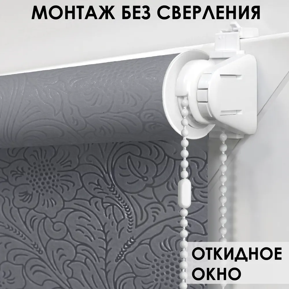 Фото 4 Рулонная штора Эскар Финик 70x150 см цвет серый Фото 4 Рулонная штора Эскар Финик 70x150 см цвет серый