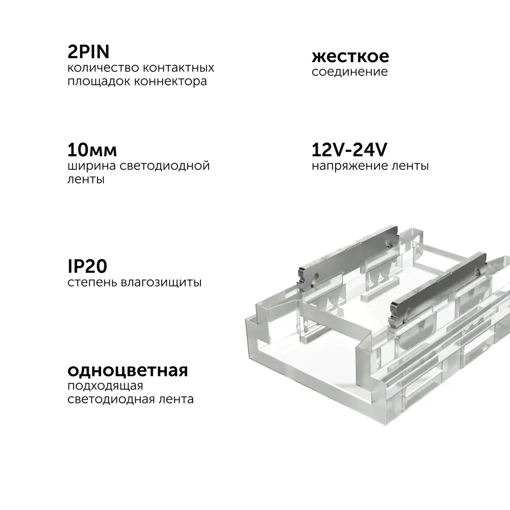 Фото 6 Коннектор Geni прямой для одноцветной светодиодной ленты 10 мм Фото 6 Коннектор Geni прямой для одноцветной светодиодной ленты 10 мм