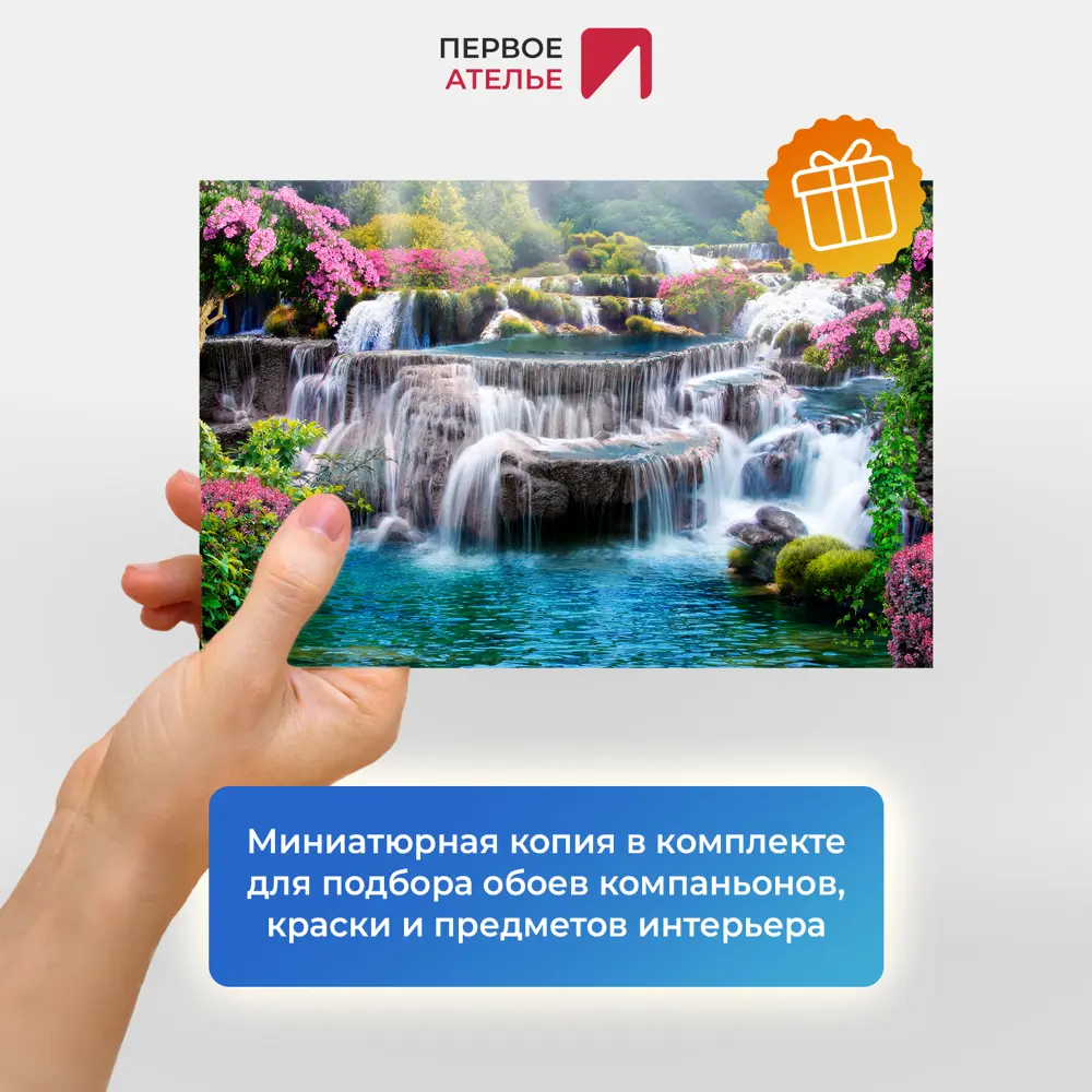 Фото 6 Фотообои флизелиновые Первое ателье 200x130 см Водопадный каскад на скалах с цветущими кустами pw141357-2 Фото 6 Фотообои флизелиновые Первое ателье 200x130 см Водопадный каскад на скалах с цветущими кустами pw141357-2