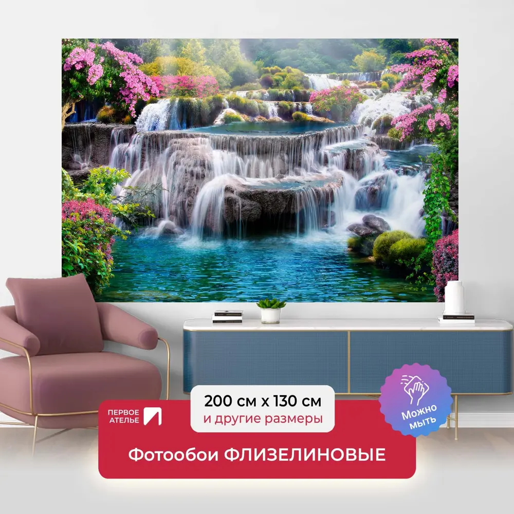 Фото Фотообои флизелиновые Первое ателье 200x130 см Водопадный каскад на скалах с цветущими кустами pw141357-2 Фото Фотообои флизелиновые Первое ателье 200x130 см Водопадный каскад на скалах с цветущими кустами pw141357-2