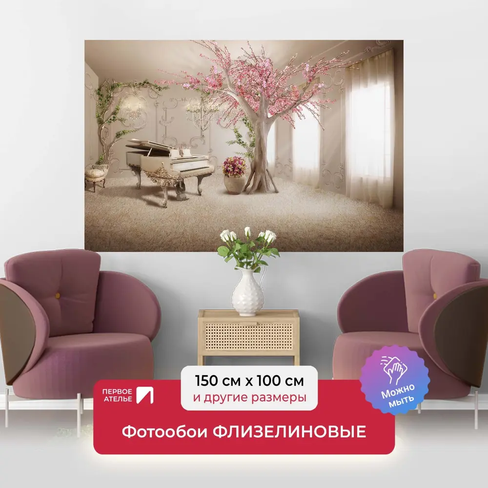Фото Фотообои флизелиновые Первое ателье 150x100 см Комната с белым роялем и цветущей сакурой pw73886-1 Фото Фотообои флизелиновые Первое ателье 150x100 см Комната с белым роялем и цветущей сакурой pw73886-1