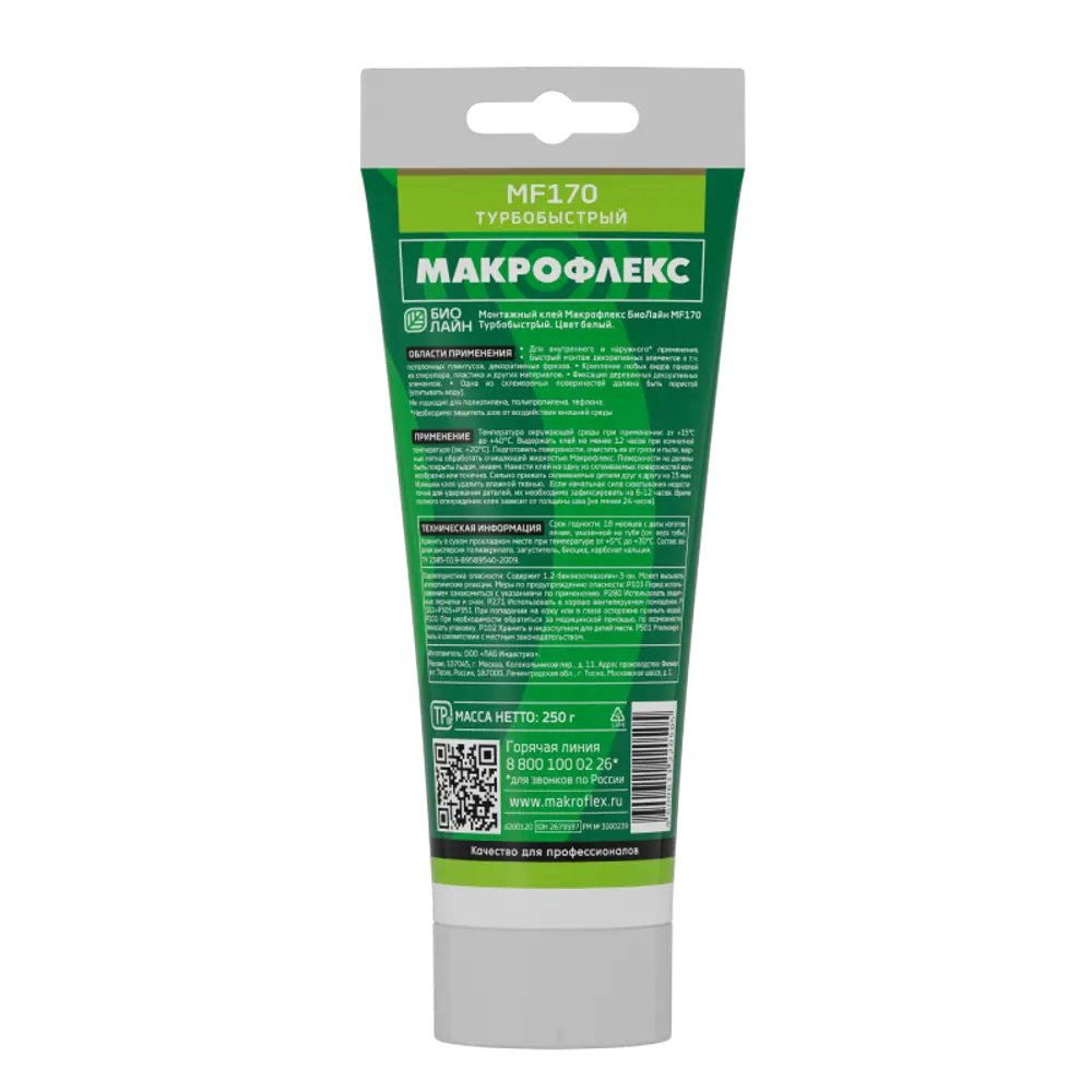 Фото 2 Монтажный клей MAKROFLEX BIO LINE MF170 Турбобыстрый, 250г Фото 2 Монтажный клей MAKROFLEX BIO LINE MF170 Турбобыстрый, 250г