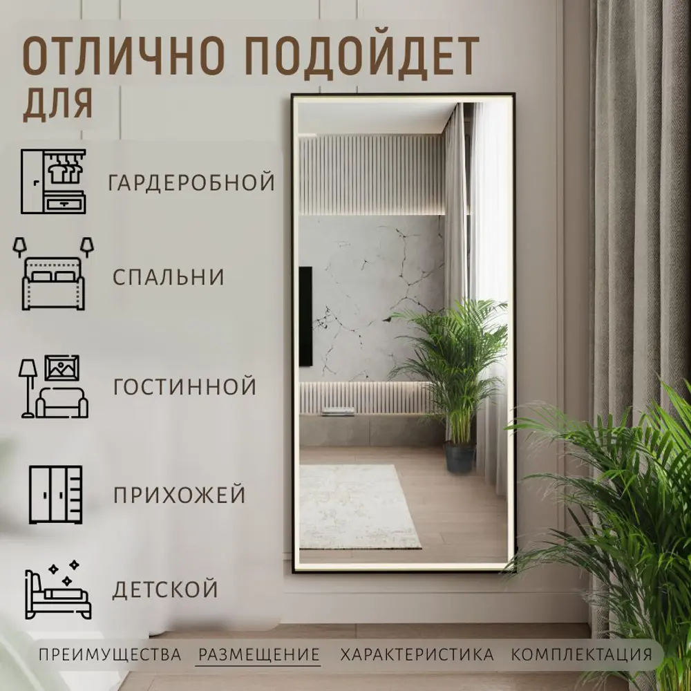 Фото 5 Зеркало со встроенной подсветкой Doormebel 1613600BL 60x160 см Фото 5 Зеркало со встроенной подсветкой Doormebel 1613600BL 60x160 см
