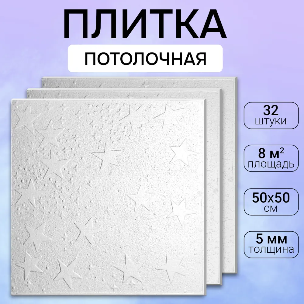 Фото Потолочная плита DePlast DP-16 полистирол 50x50 см 32 шт 8 м2