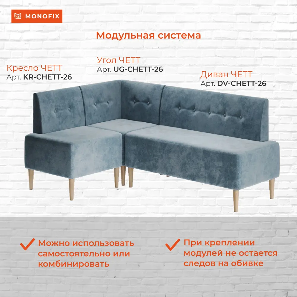 Фото 5 Кресло Monofix Четт 62x82x60 см велюр цвет пыльно-голубой Фото 5 Кресло Monofix Четт 62x82x60 см велюр цвет пыльно-голубой