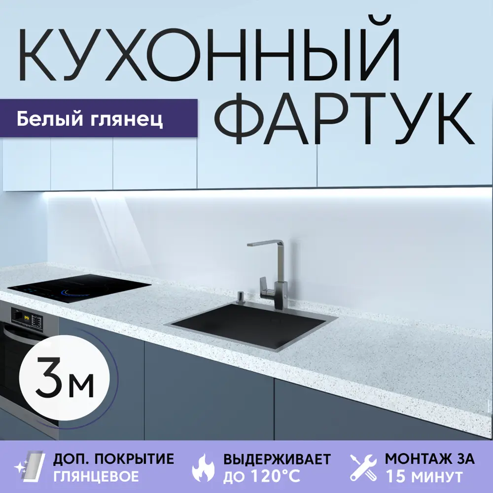 Фото Стеновая панель глянцевая комплект 2 шт Deplast Белый глянец 300x60x0.07 см АБС-пластик/ПВХ цвет белый Фото Стеновая панель глянцевая комплект 2 шт Deplast Белый глянец 300x60x0.07 см АБС-пластик/ПВХ цвет белый