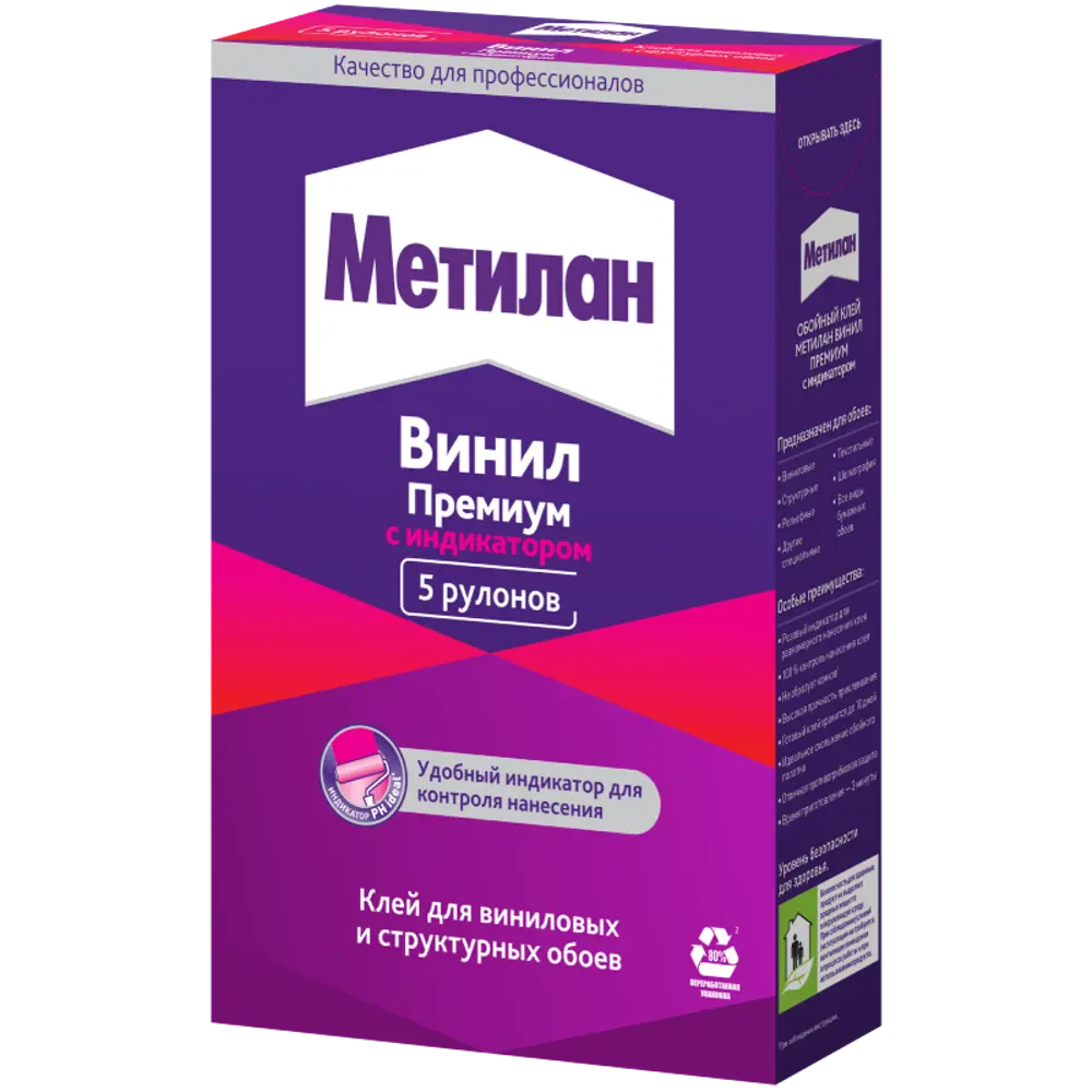 Фото Клей для виниловых обоев Метилан 1430090 24 м² Фото Клей для виниловых обоев Метилан 1430090 24 м²