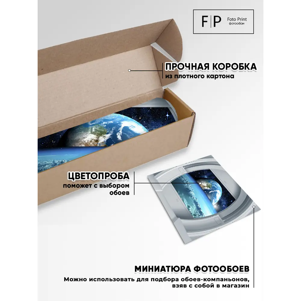 Фото 8 Фотообои флизелиновые Foto print Космическая одиссея 350x253 см 14-023-А-3.5-2.53 Фото 8 Фотообои флизелиновые Foto print Космическая одиссея 350x253 см 14-023-А-3.5-2.53