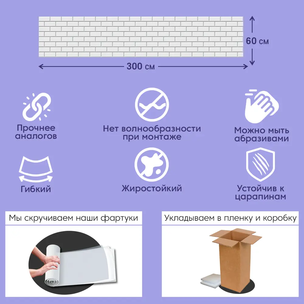 Фото 2 Стеновая панель матовая комплект 2 шт Deplast Белая плитка 300x60x0.07 см АБС-пластик/ПВХ цвет белый Фото 2 Стеновая панель матовая комплект 2 шт Deplast Белая плитка 300x60x0.07 см АБС-пластик/ПВХ цвет белый