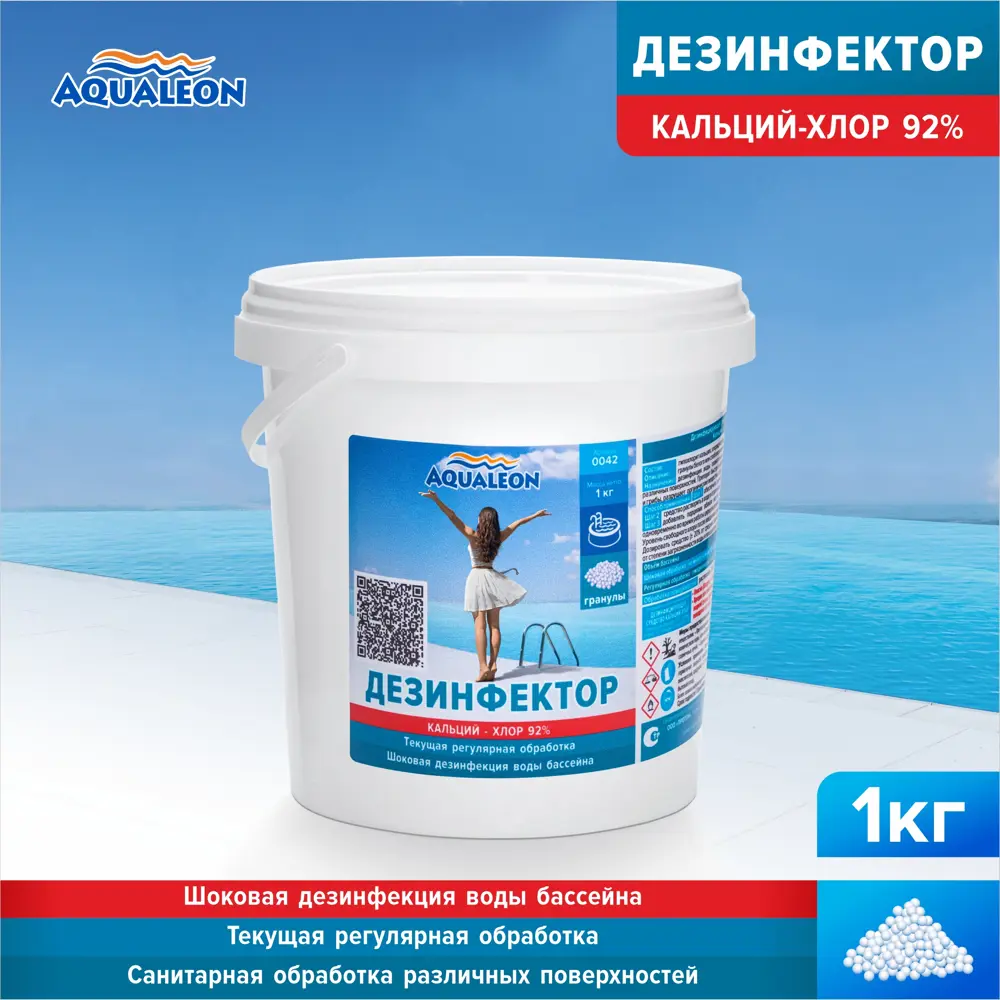 Фото Дезинфектор Кальций-Хлор Aqualeon в гранулах 1 кг Фото Дезинфектор Кальций-Хлор Aqualeon в гранулах 1 кг